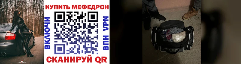 что такое ссылка на мегу ТОР МЕФ мяу мяу Гусиноозёрск